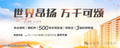 虹桥和颂(虹桥和颂2024年最新发布)虹桥和颂-楼盘详情_房价_户型_小区环境